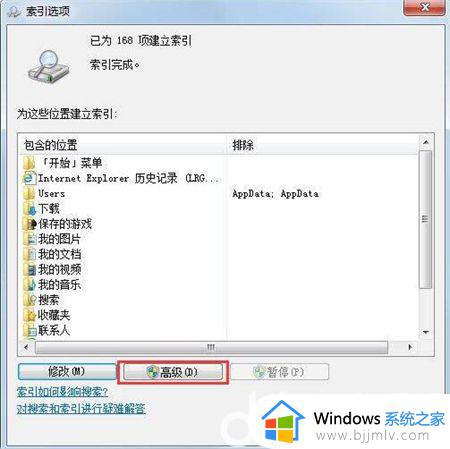 win7无法精确搜索文件名怎么办_win7不能精确搜索文件名如何解决