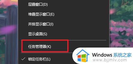 windows任务管理器已停止工作怎么办 windows任务管理器停止工作如何解决