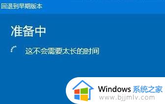 win10更新退回上一个版本怎么操作_win0如何恢复到上一次更新