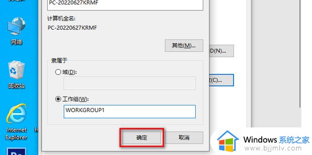 win10工作组无法修改怎么办_win10如何更改工作组