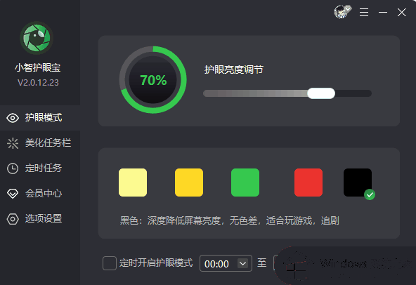 win7怎么设置电脑自动关机 win7电脑自动关机如何设置