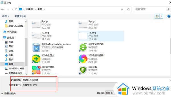 笔记本定时关机怎么设置win10_笔记本win10简单设置定时关机方法