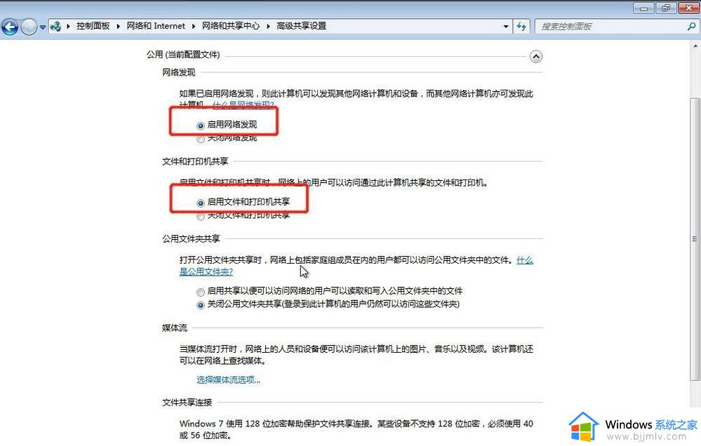 win7怎样共享打印机_win7共享打印机怎么设置