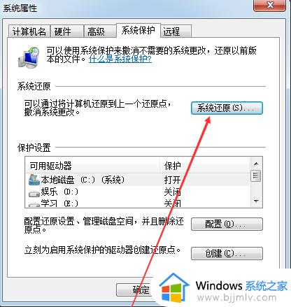 win7怎样还原系统_win7如何重置系统