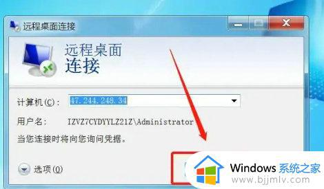 win7怎样远程控制另一台电脑_win7系统如何设置远程控制另一台电脑