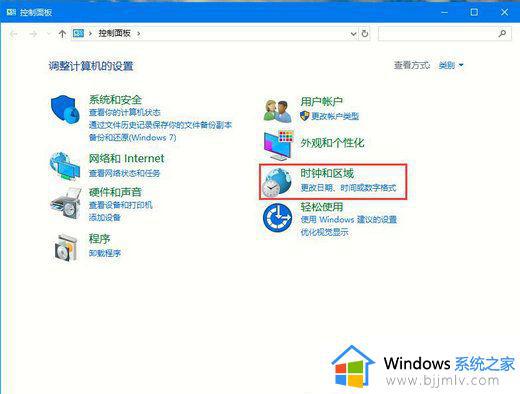 windows切换系统语言怎么操作_windows如何更换系统语言