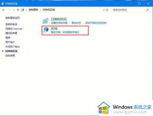 windows切换系统语言怎么操作_windows如何更换系统语言