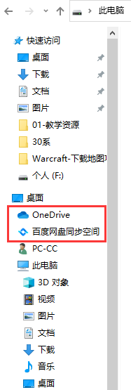电脑出现百度网盘同步空间怎么取消 百度网盘同步空间的关闭教程
