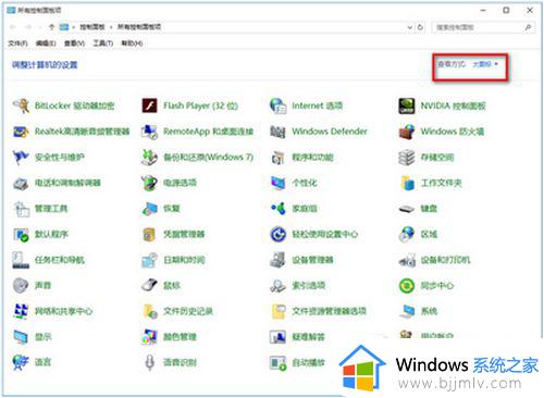 windows老提示防火墙已关闭怎么解决 windows关闭防火墙后一直弹出通知怎么处理