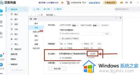 百度网盘限制下载速度怎么解决_百度网盘下载速度被限制如何解决
