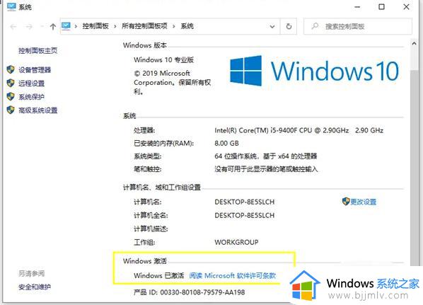 win10查看激活命令方法_win10激活命令查询命令是什么
