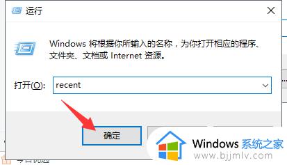 win10查看历史运行程序怎么操作_win10怎么查看历史运行程序