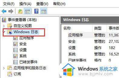 win10查看网络连接日志步骤_win10网络连接日志怎么查看