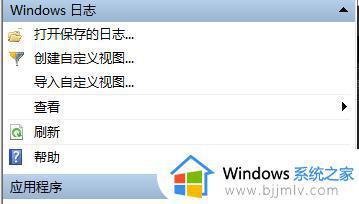 win10查看网络连接日志步骤_win10网络连接日志怎么查看