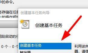 win10创建的基本任务在哪里_win10如何创建基本任务