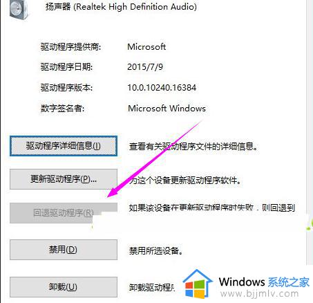 电脑升级到win10后没有声音怎么办_电脑升级完win10系统后无声音修复方法