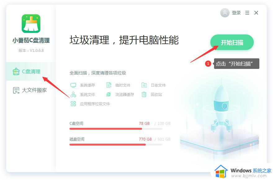 win7c盘清理临时文件怎么操作_win7电脑如何清理c盘临时文件