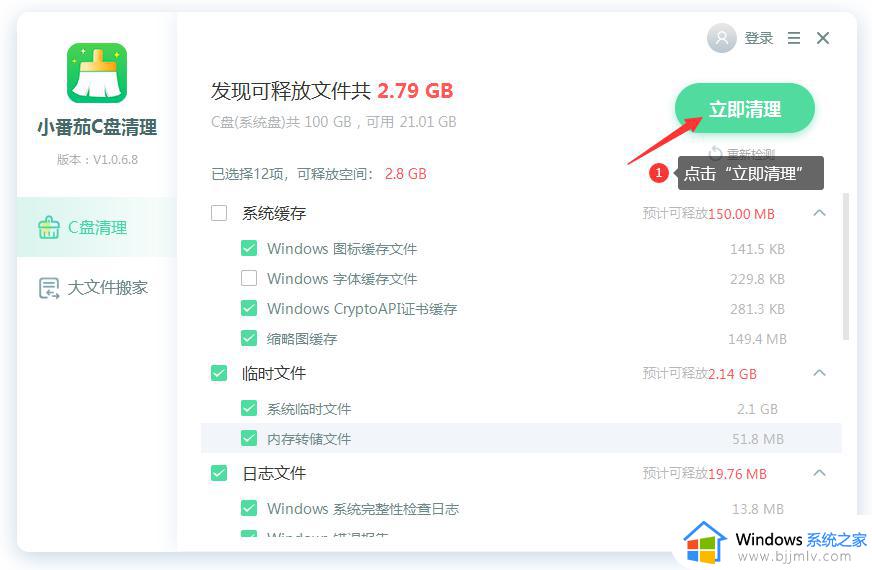win7c盘清理临时文件怎么操作_win7电脑如何清理c盘临时文件