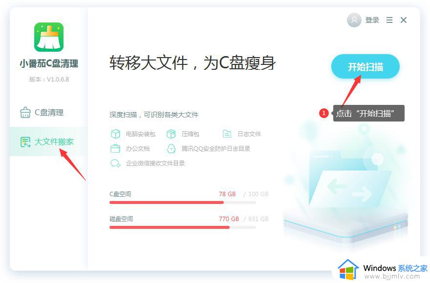 win7c盘清理临时文件怎么操作_win7电脑如何清理c盘临时文件