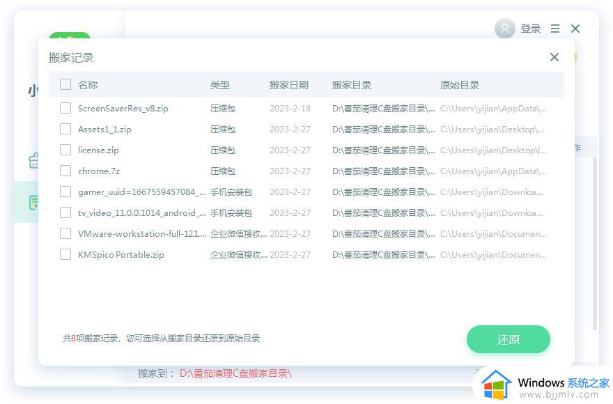 win7c盘清理临时文件怎么操作_win7电脑如何清理c盘临时文件