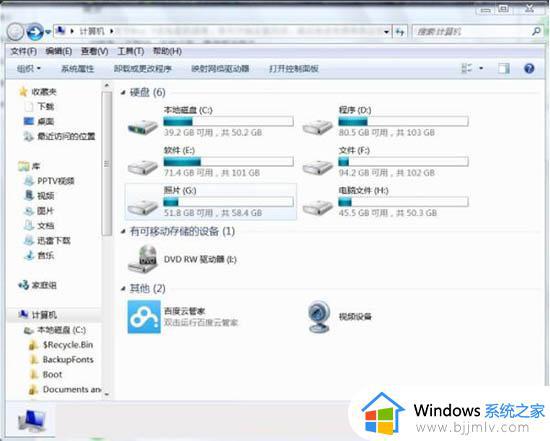 win7c盘清理临时文件怎么操作_win7电脑如何清理c盘临时文件