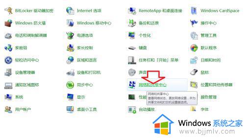 win7ip地址冲突上不了网怎么办_win7电脑提示ip地址冲突如何解决