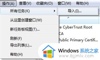 win7安装edge提示防火墙无法连接怎么办_win7安装edge连接不了防火墙如何解决