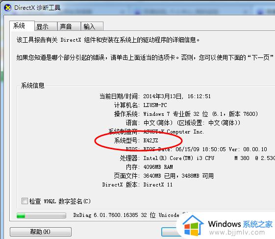 win7安装蓝牙驱动教程_win7怎么安装蓝牙驱动
