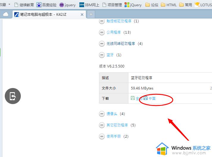 win7安装蓝牙驱动教程_win7怎么安装蓝牙驱动
