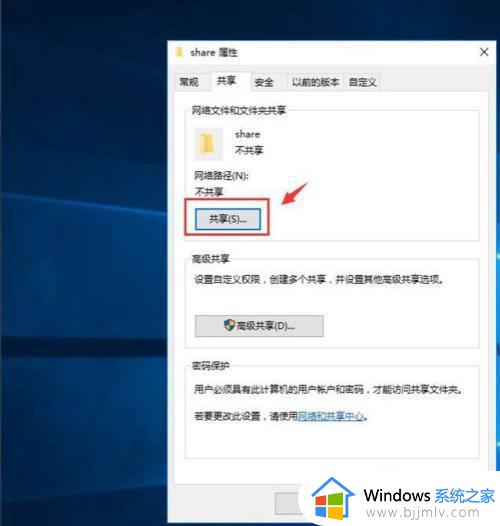 windows开启共享文件夹怎么操作_windows共享文件夹如何设置