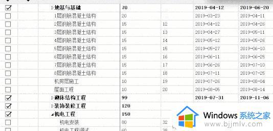 斑马进度计划软件怎么用_斑马进度计划软件使用步骤