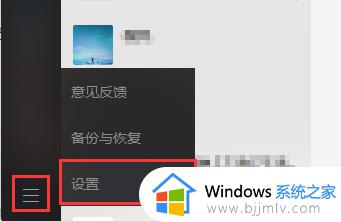 微信消息声音大小怎么设置 微信提示音大小的调节步骤