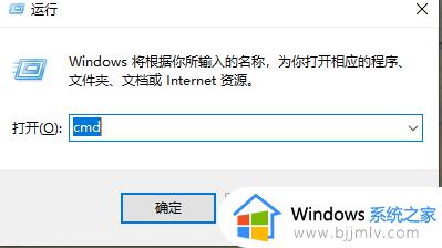 windows命令关闭防火墙怎么操作 windows如何使用命令关闭防火墙
