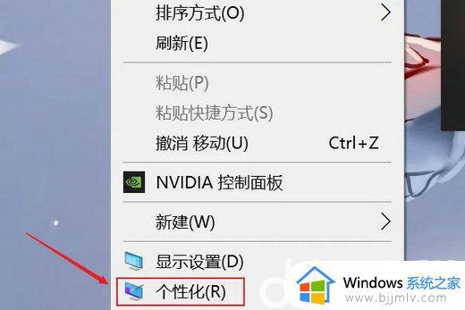 windows屏保设置怎么操作 windows屏保如何设置