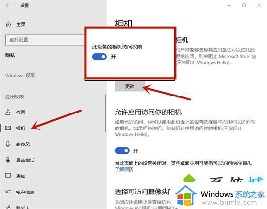笔记本电脑开视频却打不开摄像头怎么回事_笔记本视频打不开摄像头的解决教程