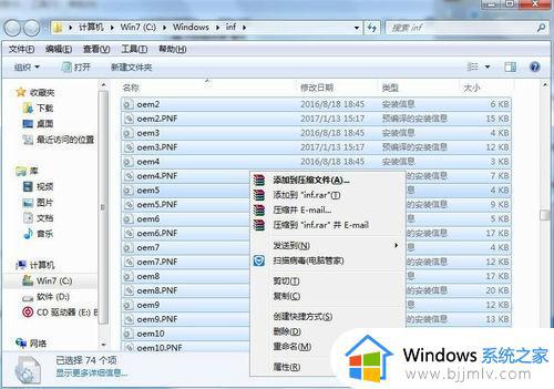 win10打印机一直正在进行设备安装怎么办_win10打印机状态正在进行设备安装如何处理