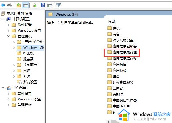 win10打游戏老是切回桌面怎么办_win10玩游戏总切回桌面如何解决