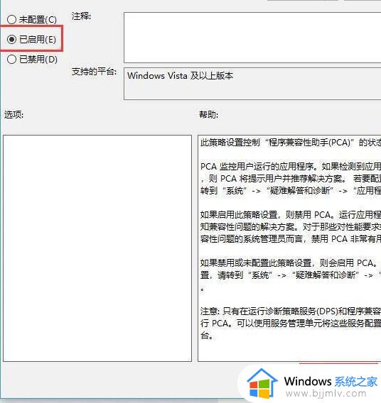 win10打游戏老是切回桌面怎么办_win10玩游戏总切回桌面如何解决