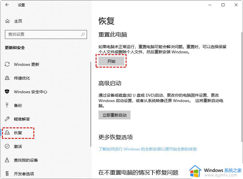 win10怎样一键还原系统_win10一键还原系统按哪个键
