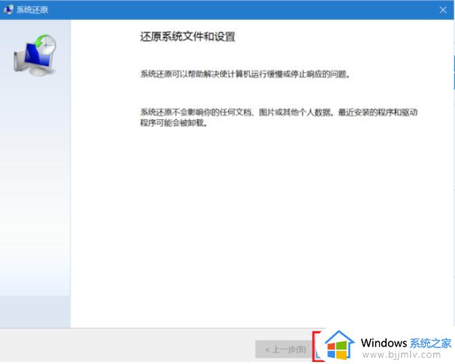 win10怎样一键还原系统_win10一键还原系统按哪个键