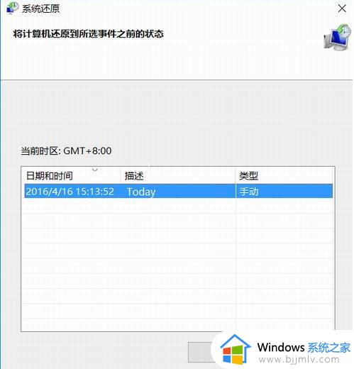 win10怎样一键还原系统_win10一键还原系统按哪个键