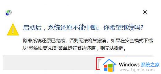 win10怎样一键还原系统_win10一键还原系统按哪个键