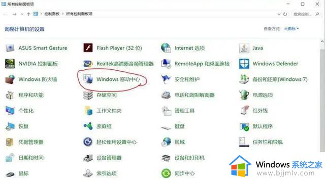 电脑太亮了怎么调节亮度呢win10_win10电脑屏幕太亮了如何调整