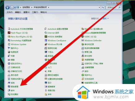 windows7怎么调节屏幕色彩_windows7系统调节屏幕颜色设置图文
