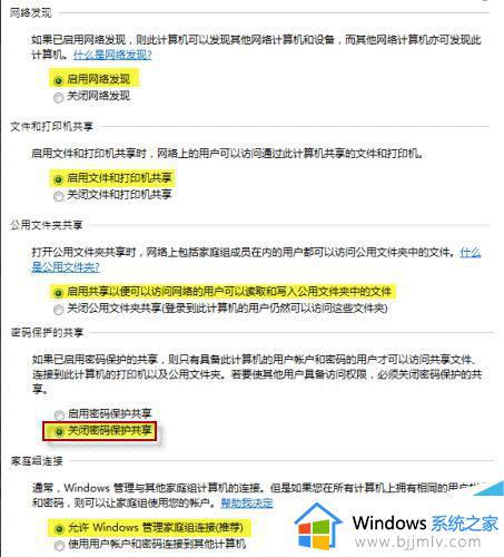 win7电脑访问不了共享文件夹怎么办_win7电脑无法访问共享文件夹如何解决