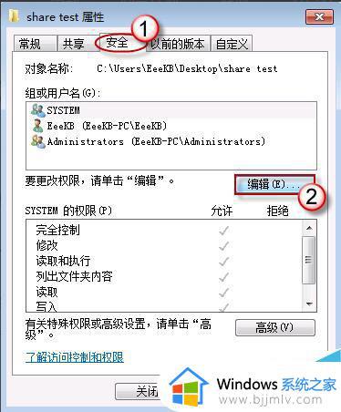 win7电脑访问不了共享文件夹怎么办_win7电脑无法访问共享文件夹如何解决