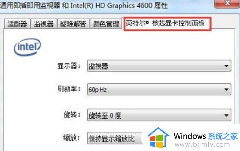 win7电脑亮度怎么调节快捷键_调节win7电脑屏幕亮度快捷键是什么