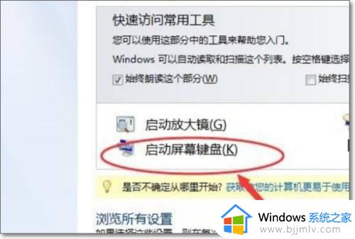 win7电脑没有键盘怎么打字_win7系统如何调出虚拟键盘