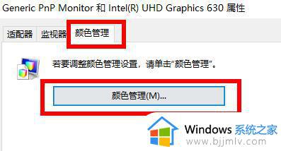 win7电脑颜色变黄了怎么调回正常_win7电脑屏幕颜色发黄如何恢复正常