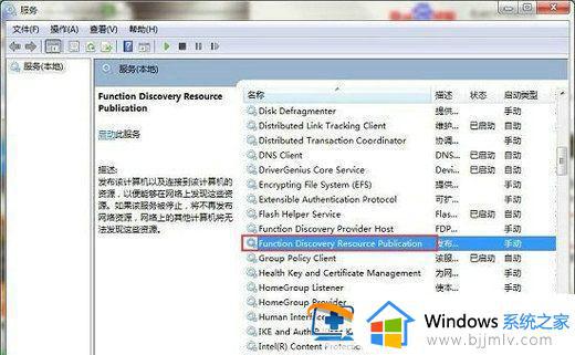 win10高级共享设置无法保存修改怎么办_如何解决win10修改保存不了高级共享设置